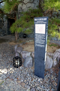 奉行所の遺構についての案内板