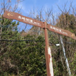 長崎街道案内板