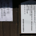 観音堂について