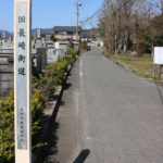 長崎街道の案内板(松原本町)