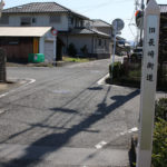 長崎街道の案内板(松原本町)