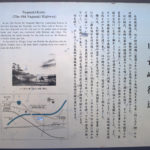 長崎街道の案内板、シーボルトのことが書かれてある