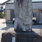 川を登った所にある石碑。郡橋で使用されていた水切り石がある。