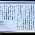 微神堂の案内板