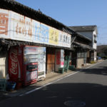 長崎街道、閉店した酒屋さん(杭出津2丁目)