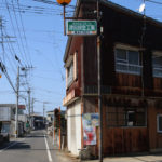 津田板金工業(杭出津2丁目)