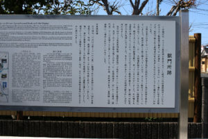 獄門所跡(松並1丁目)