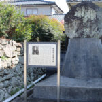 松林飯山遺難の碑(玖島2丁目)