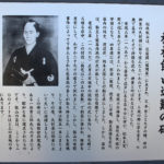 松林飯山遺難の碑(玖島2丁目)