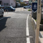 「旧長崎街道 是より大村宿」(東本町)