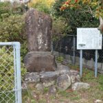 鈴田番所跡・下鈴田庄屋跡とその案内板(岩松町)