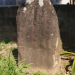 八天神社に安置してある石碑。年号などが記されている。