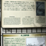 矢上宿番所跡の案内板(矢上町3-1)