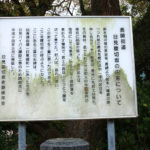 日見腹切坂の案内板(宿町)