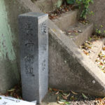 長崎街道の石碑「柴取石」とも記される(東彼杵町平似田郷706付近)