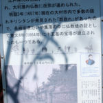 本町万部塔の案内板(東彼杵町彼杵宿郷859)