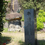 牛ノ頭壺日審上人霊場(千綿宿郷859)