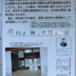 旧土肥家の案内板(千綿宿郷1067)