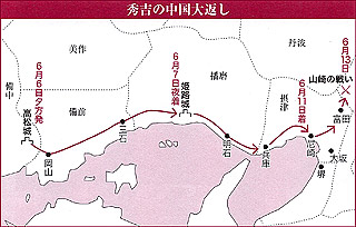 秀吉の中国大返しの経路図