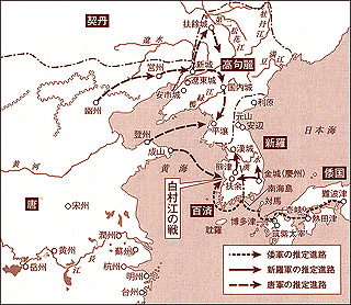 白村江の戦い、各軍の動き(現在の日本、朝鮮半島、中国)