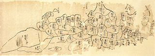 仁和寺蔵日本図(1305年)
